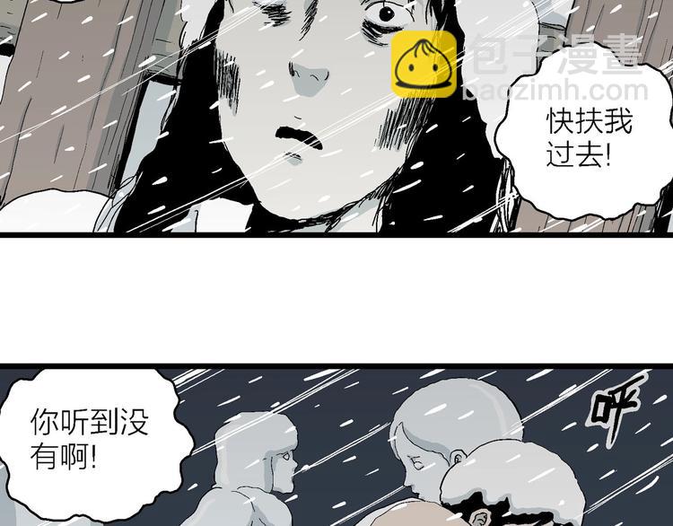 第73话 雪女（9）(1/3)-第75话