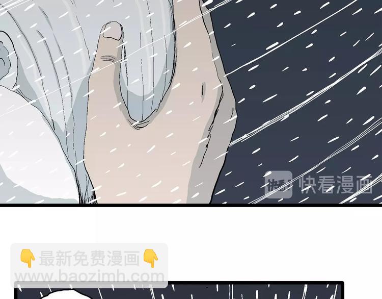 第73话 雪女（9）(1/3)-第75话