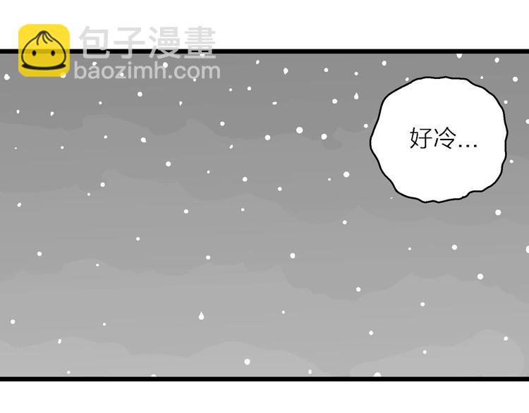 第73话 雪女（9）(1/3)-第75话