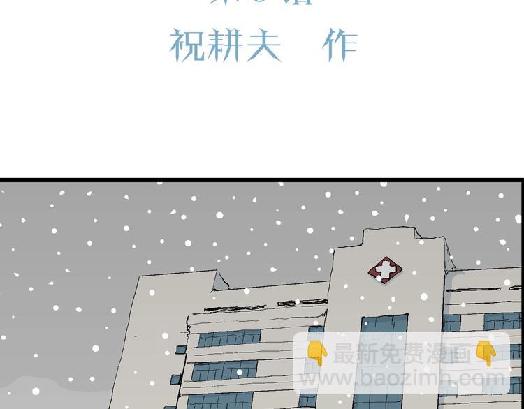 第73话 雪女（9）(1/3)-第75话