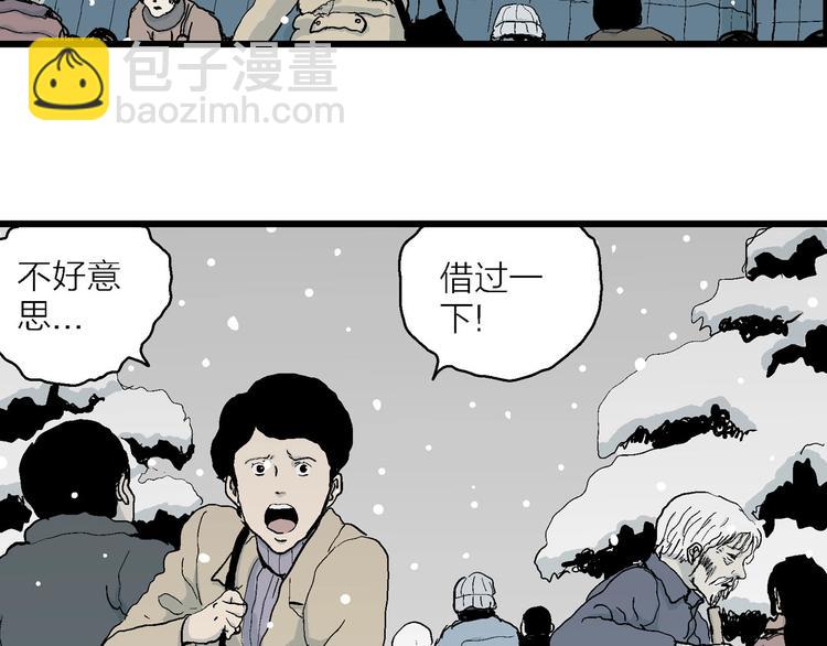 第73话 雪女（9）(1/3)-第75话