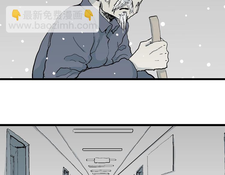 第73话 雪女（9）(1/3)-第75话