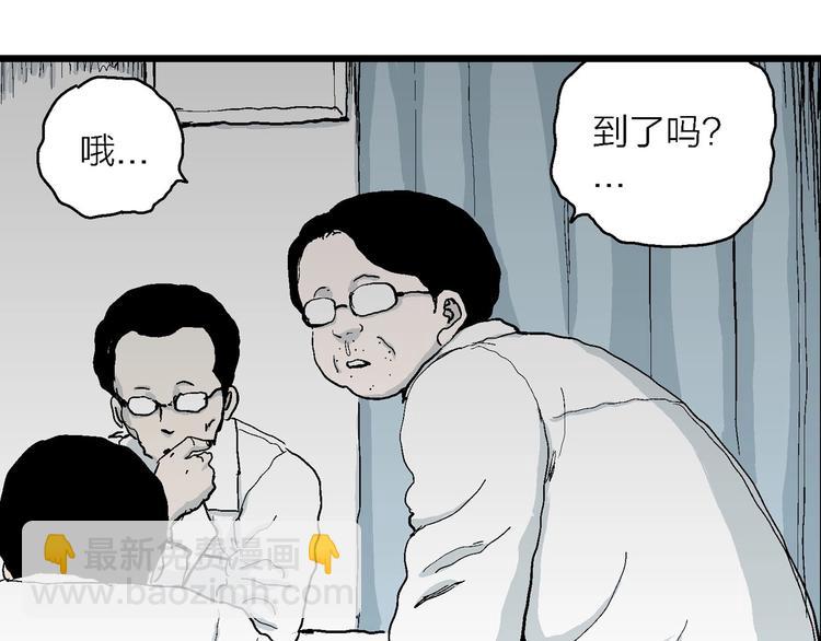 第73话 雪女（9）(1/3)-第75话