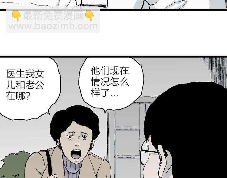第73话 雪女（9）(1/3)-第75话