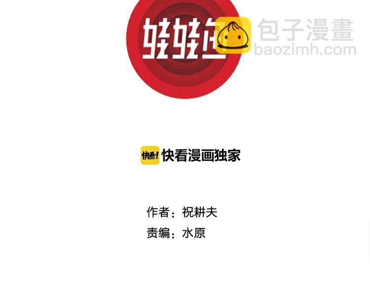 第73话 雪女（9）(1/3)-第75话