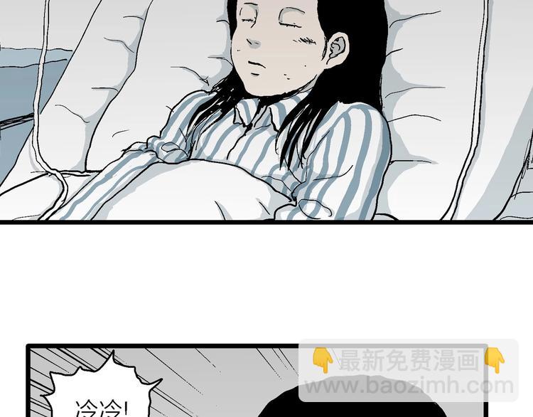 第73话 雪女（9）(1/3)-第75话