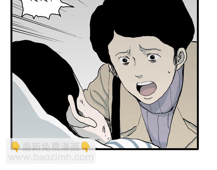 第73话 雪女（9）(1/3)-第75话