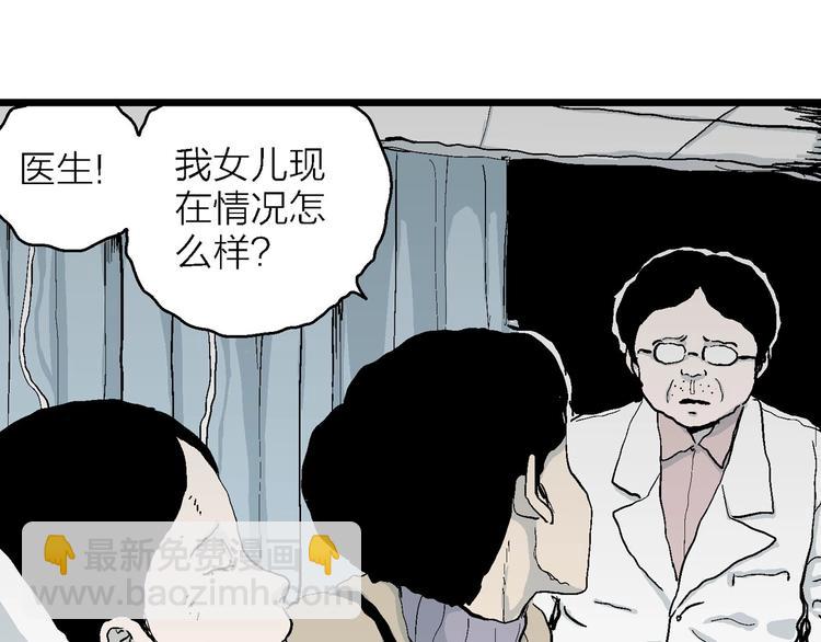 第73话 雪女（9）(1/3)-第75话