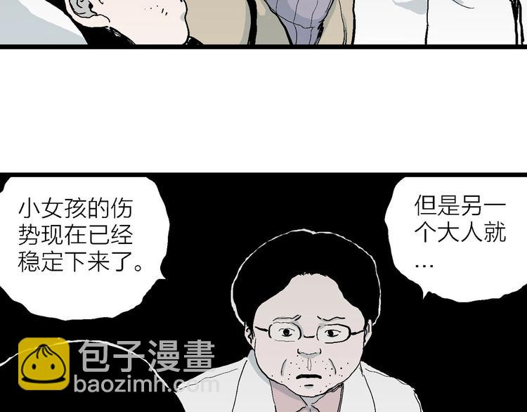 第73话 雪女（9）(1/3)-第75话