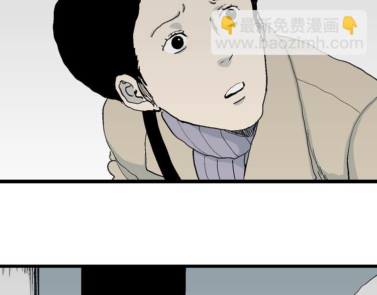 第73话 雪女（9）(1/3)-第75话