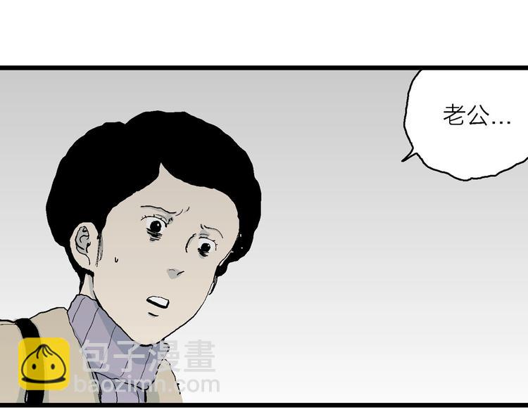 第73话 雪女（9）(1/3)-第75话