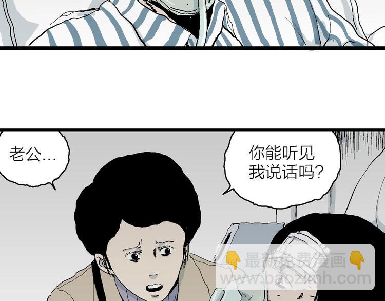第73话 雪女（9）(1/3)-第75话