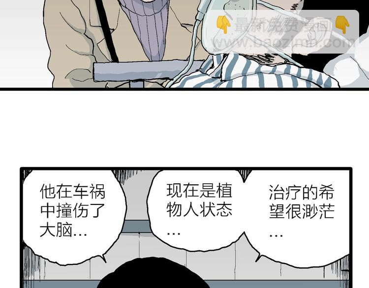 第73话 雪女（9）(1/3)-第75话
