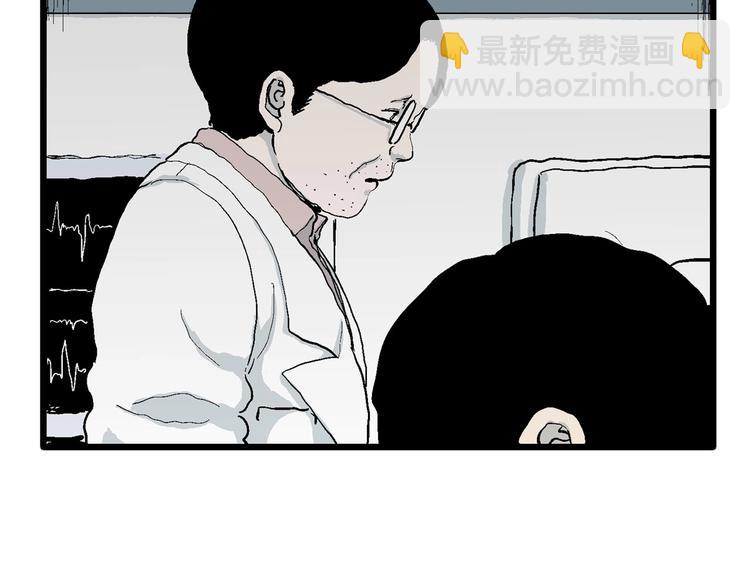 第73话 雪女（9）(1/3)-第75话