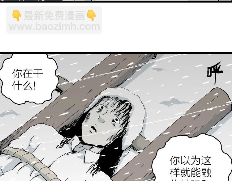 第73话 雪女（9）(1/3)-第75话