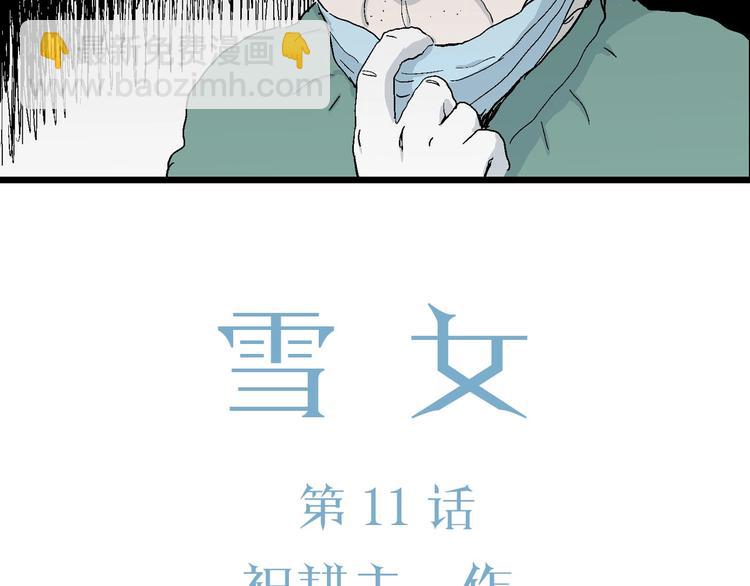 第75话 雪女(完结篇)(1/2)-第77话