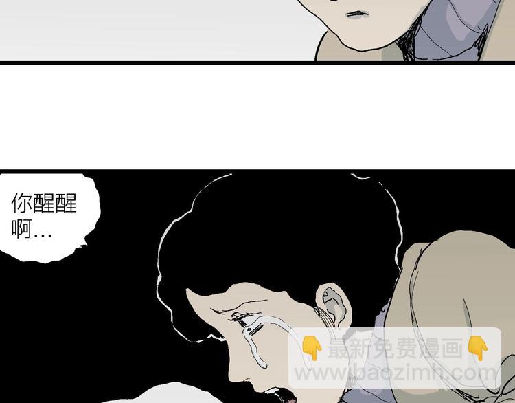 第75话 雪女(完结篇)(1/2)-第77话
