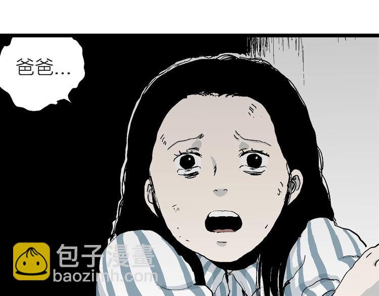 第75话 雪女(完结篇)(1/2)-第77话