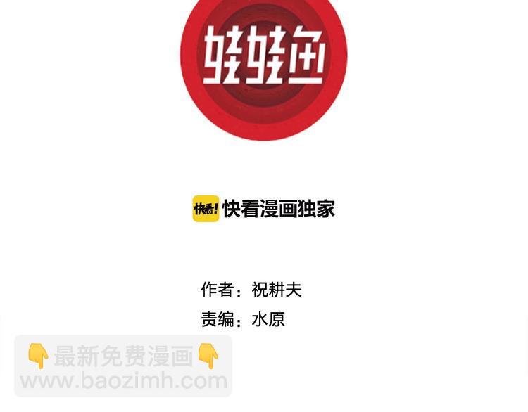 第75话 雪女(完结篇)(1/2)-第77话