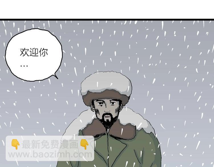 第75话 雪女(完结篇)(1/2)-第77话