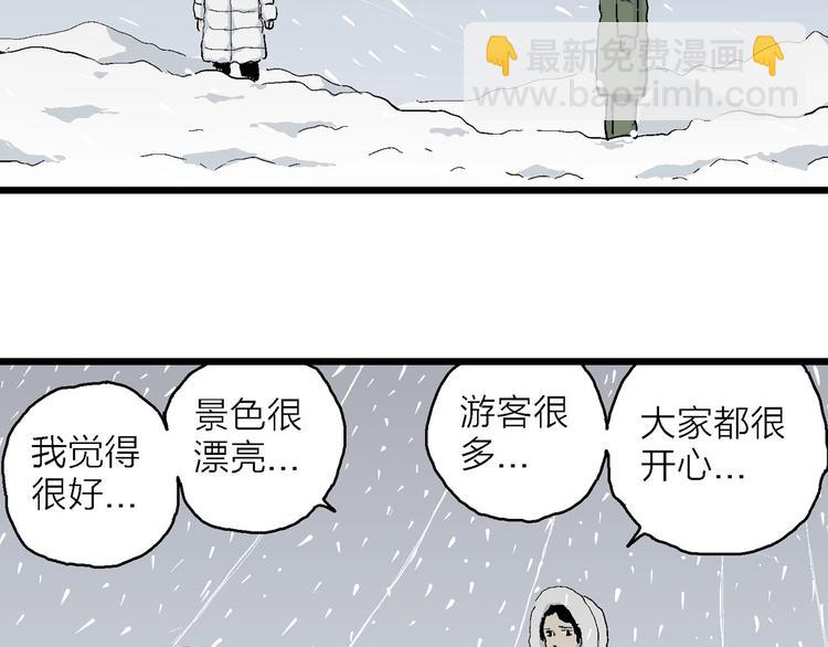 第75话 雪女(完结篇)(1/2)-第77话