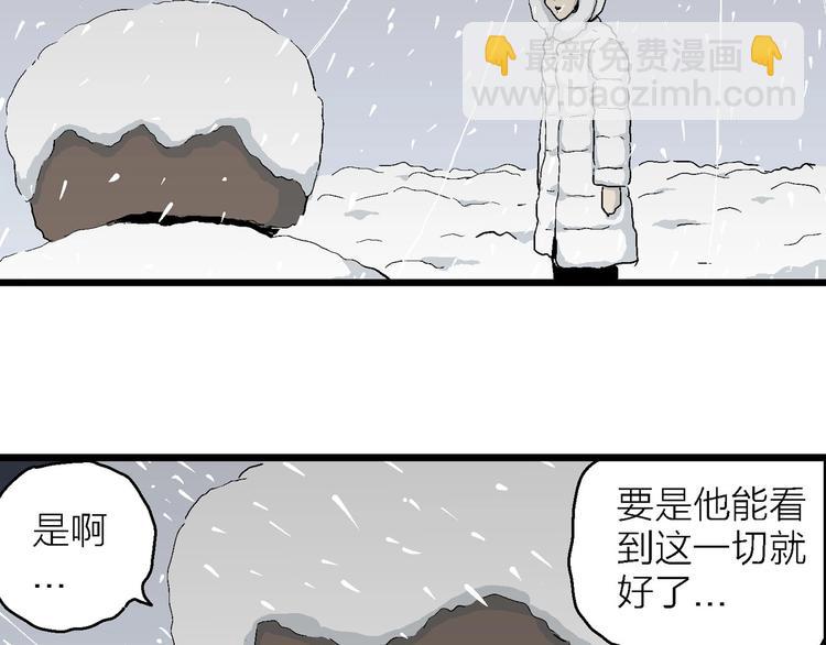 第75话 雪女(完结篇)(1/2)-第77话