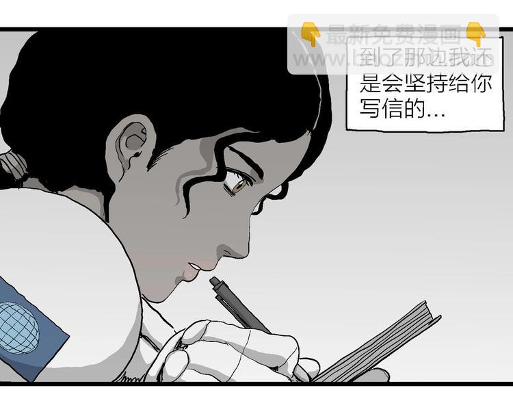 第77话 新人类（2）(1/3)-第79话