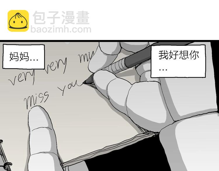 第77话 新人类（2）(1/3)-第79话