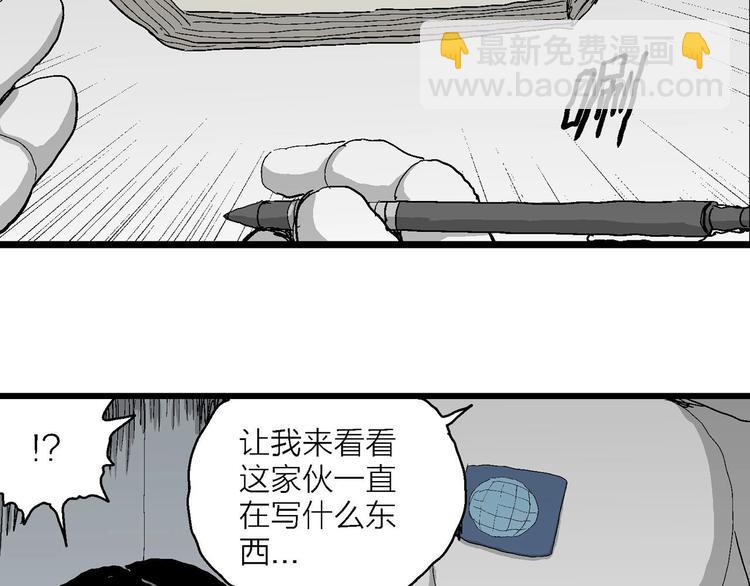 第77话 新人类（2）(1/3)-第79话
