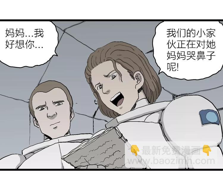 第77话 新人类（2）(1/3)-第79话