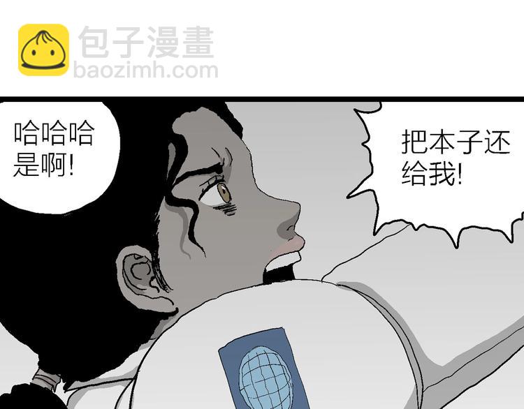 第77话 新人类（2）(1/3)-第79话