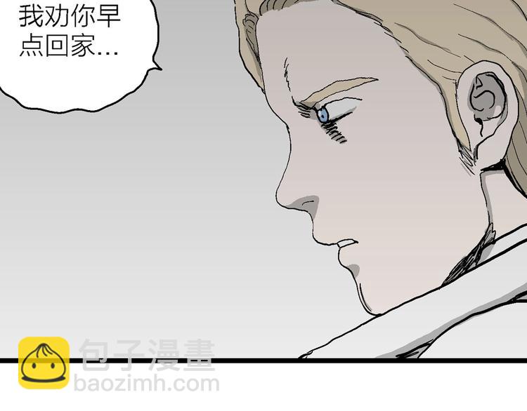 第77话 新人类（2）(1/3)-第79话