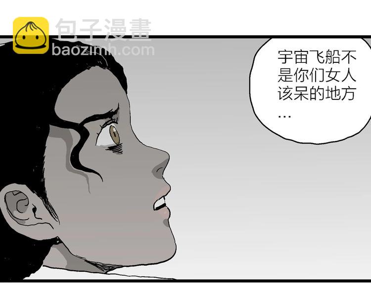 第77话 新人类（2）(1/3)-第79话
