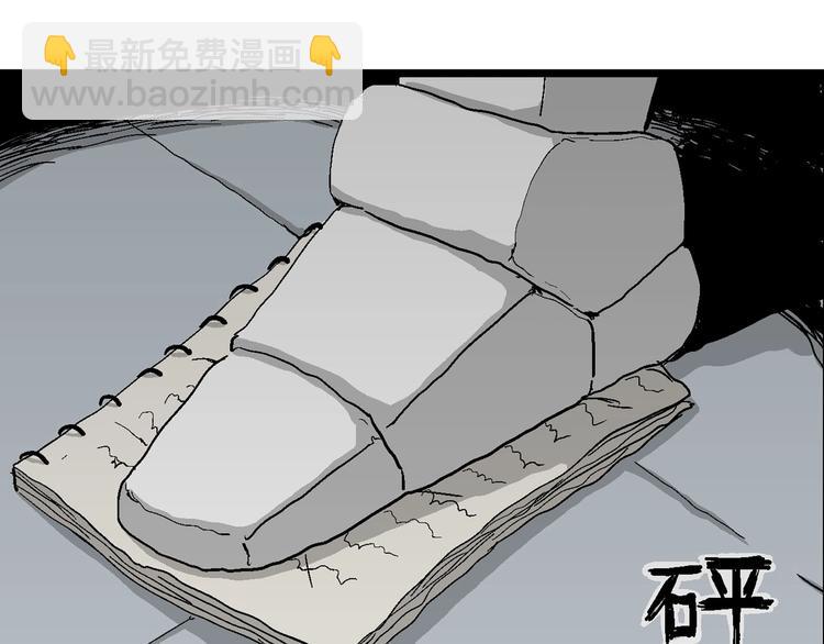 第77话 新人类（2）(1/3)-第79话