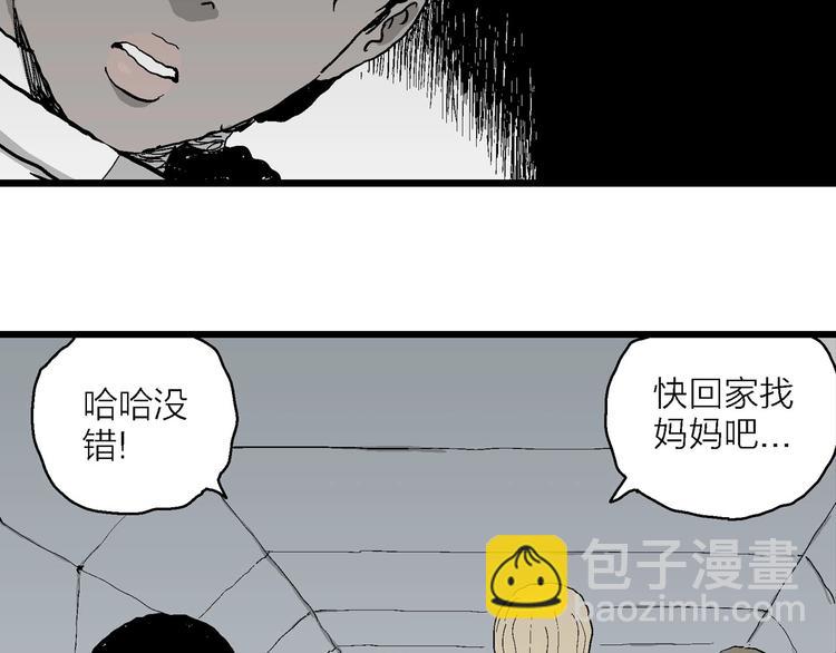 第77话 新人类（2）(1/3)-第79话