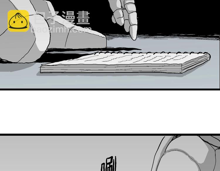 第77话 新人类（2）(1/3)-第79话