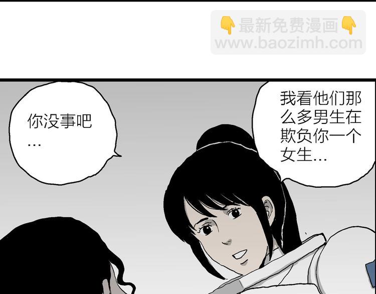 第77话 新人类（2）(1/3)-第79话