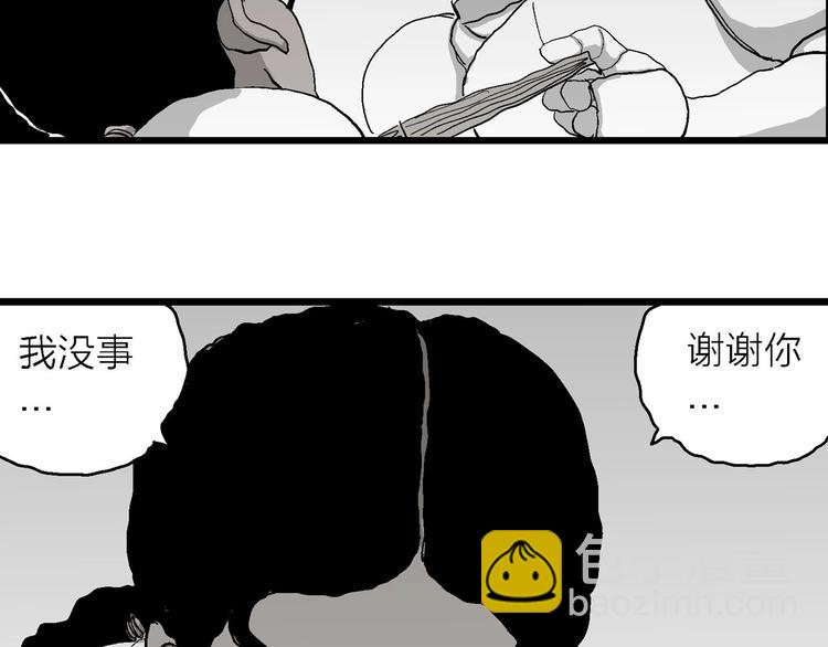 第77话 新人类（2）(1/3)-第79话
