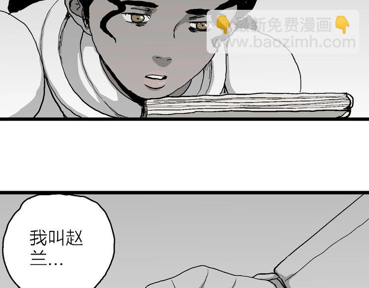 第77话 新人类（2）(1/3)-第79话