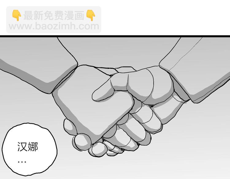 第77话 新人类（2）(1/3)-第79话