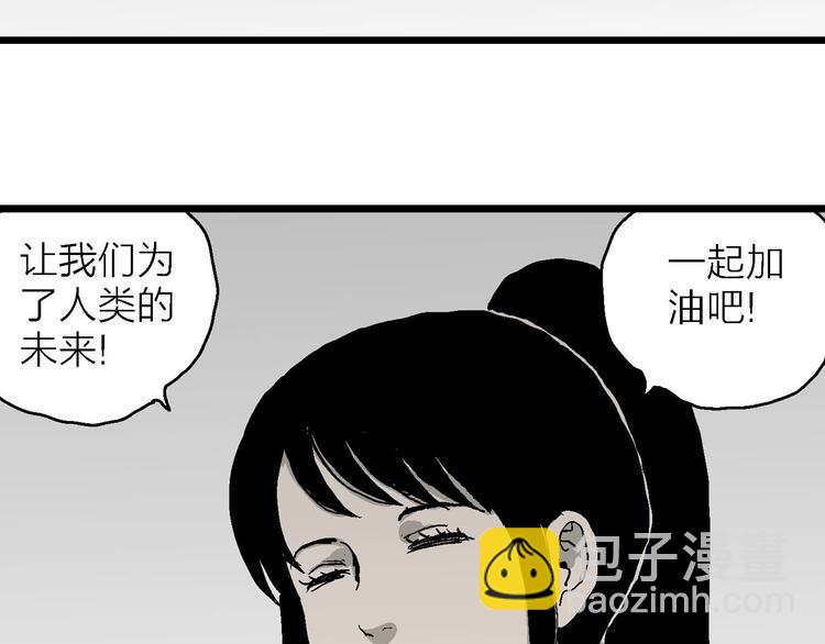 第77话 新人类（2）(1/3)-第79话