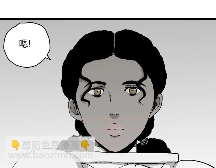 第77话 新人类（2）(1/3)-第79话