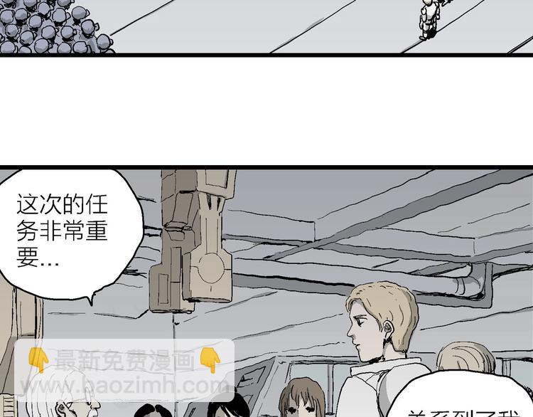 第77话 新人类（2）(1/3)-第79话