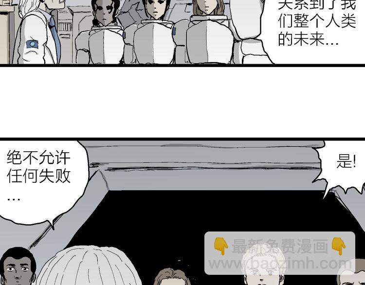 第77话 新人类（2）(1/3)-第79话