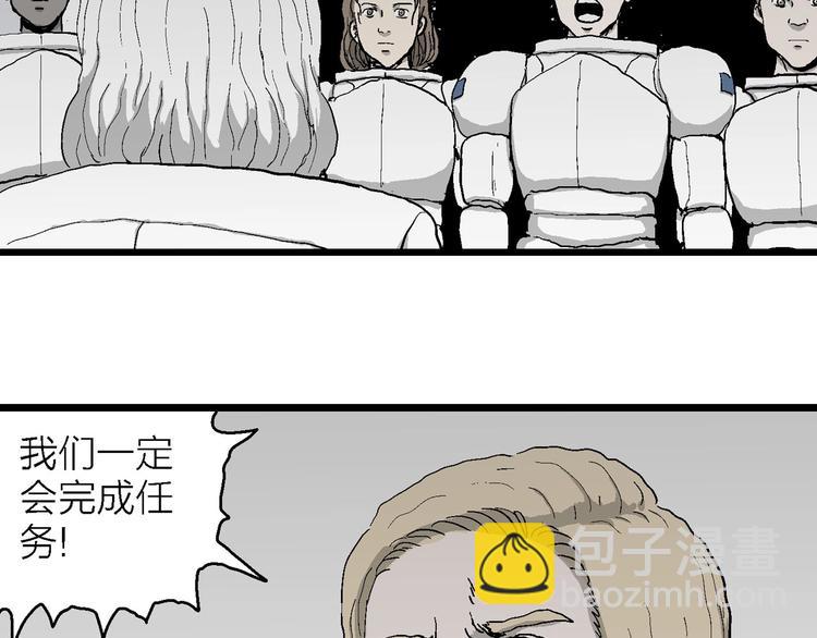 第77话 新人类（2）(1/3)-第79话