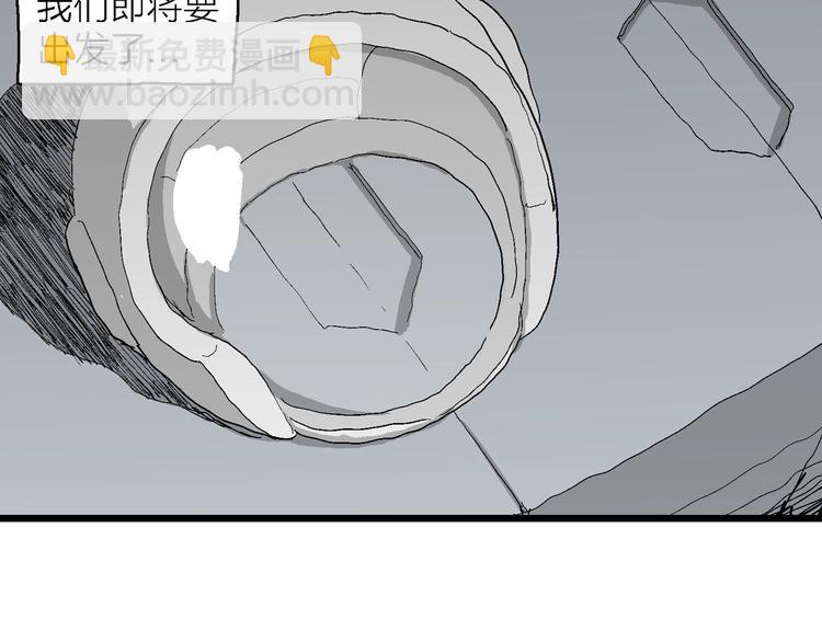 第77话 新人类（2）(1/3)-第79话