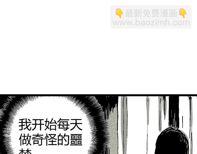 第9话 沉默盒（九）(1/3)-第9话
