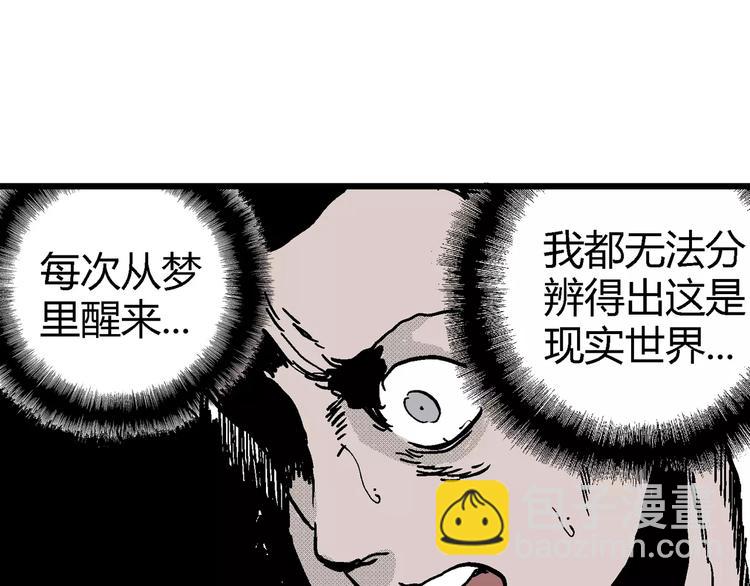 第9话 沉默盒（九）(1/3)-第9话