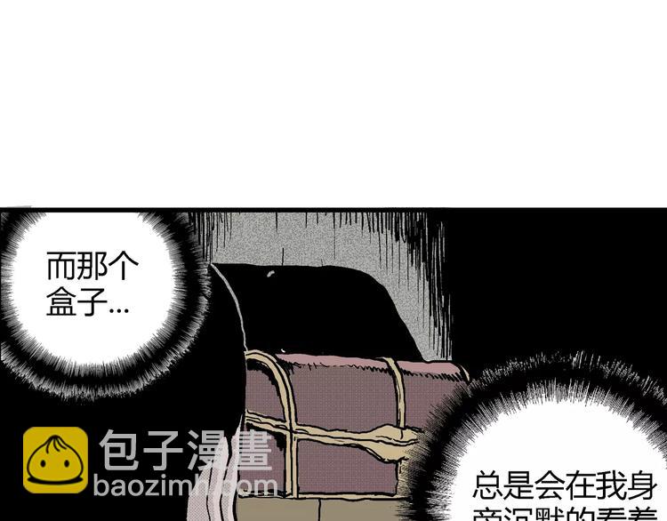 第9话 沉默盒（九）(1/3)-第9话