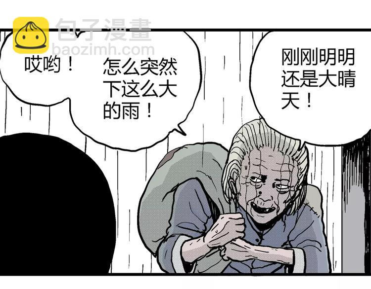 第9话 沉默盒（九）(1/3)-第9话